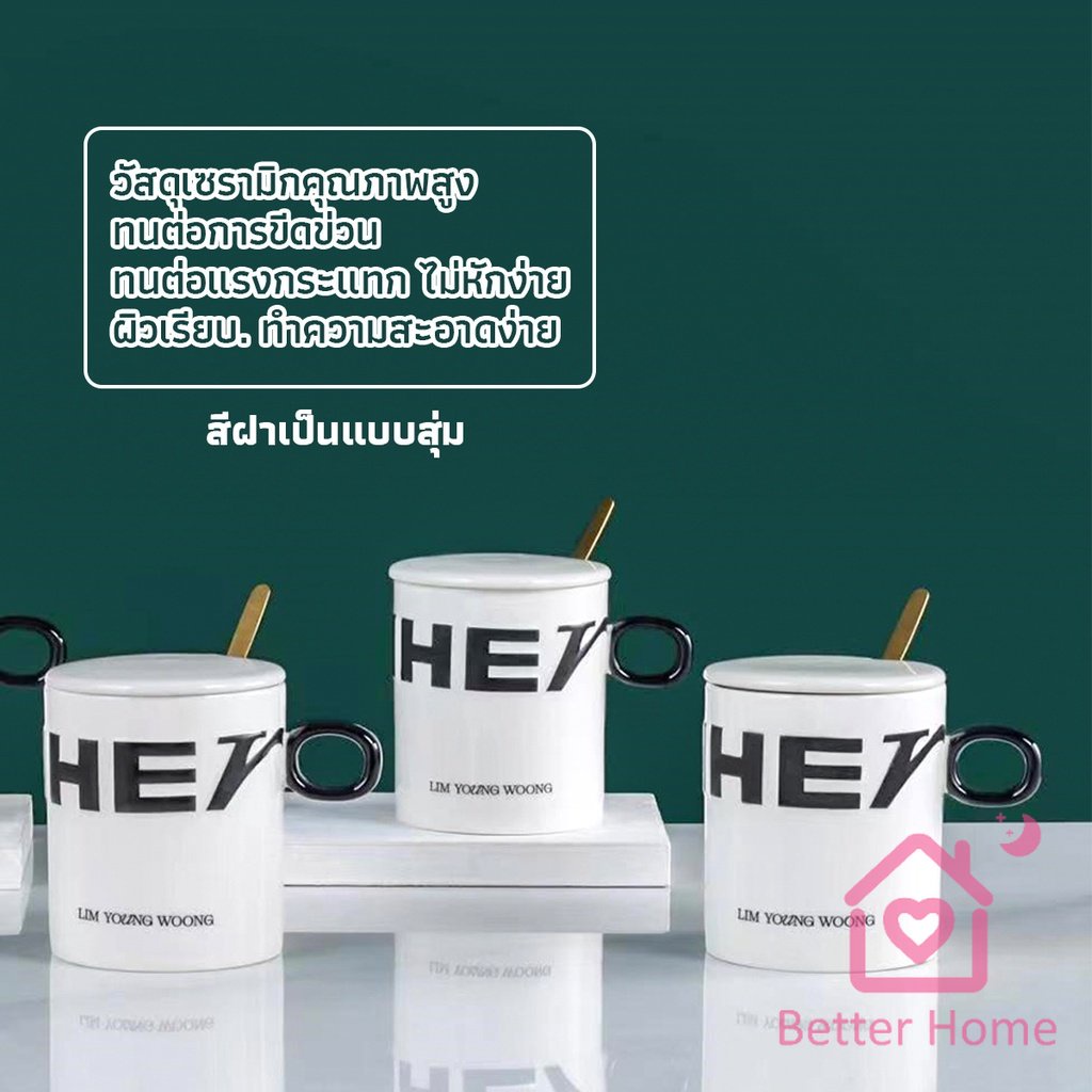 แก้วกาแฟเซรามิก-แก้วน้ำมีฝาปิด-เก๋ๆ-tableware