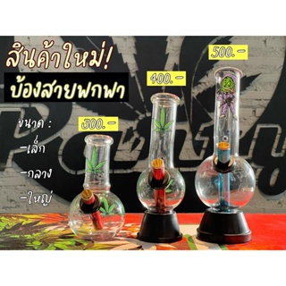 #พร้อมส่งในไทย M clear color weed leaf steel adapter vase bong 14.5