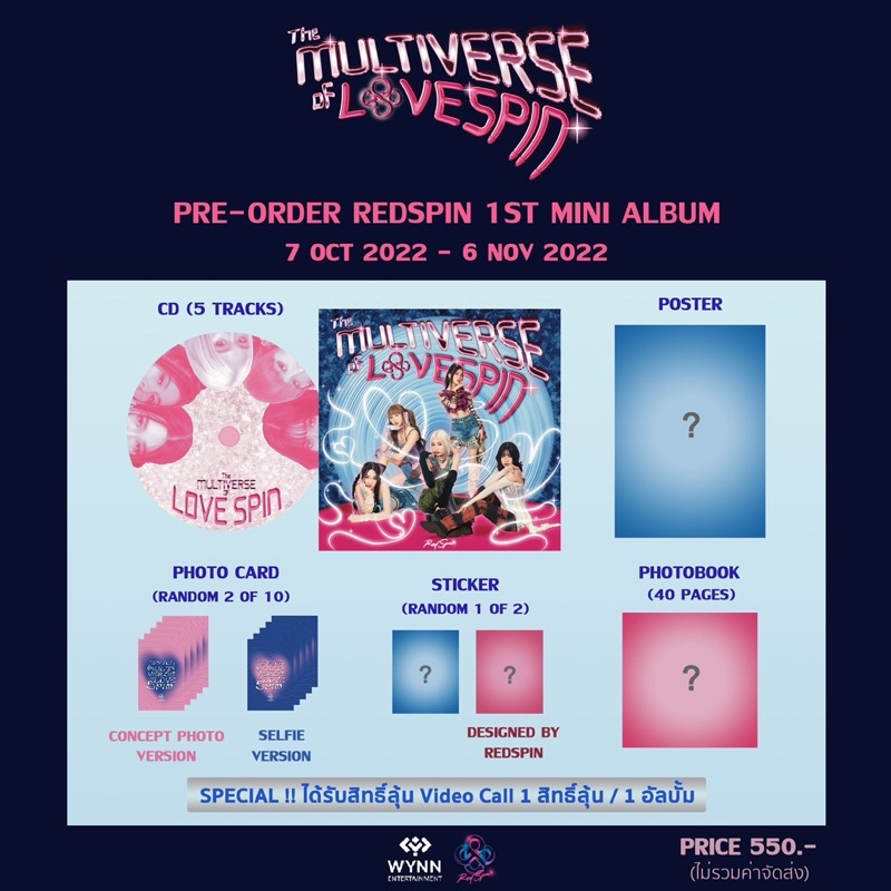 Redspin 1st mini album : The Multiverse of Love spin | Shopee Thailand