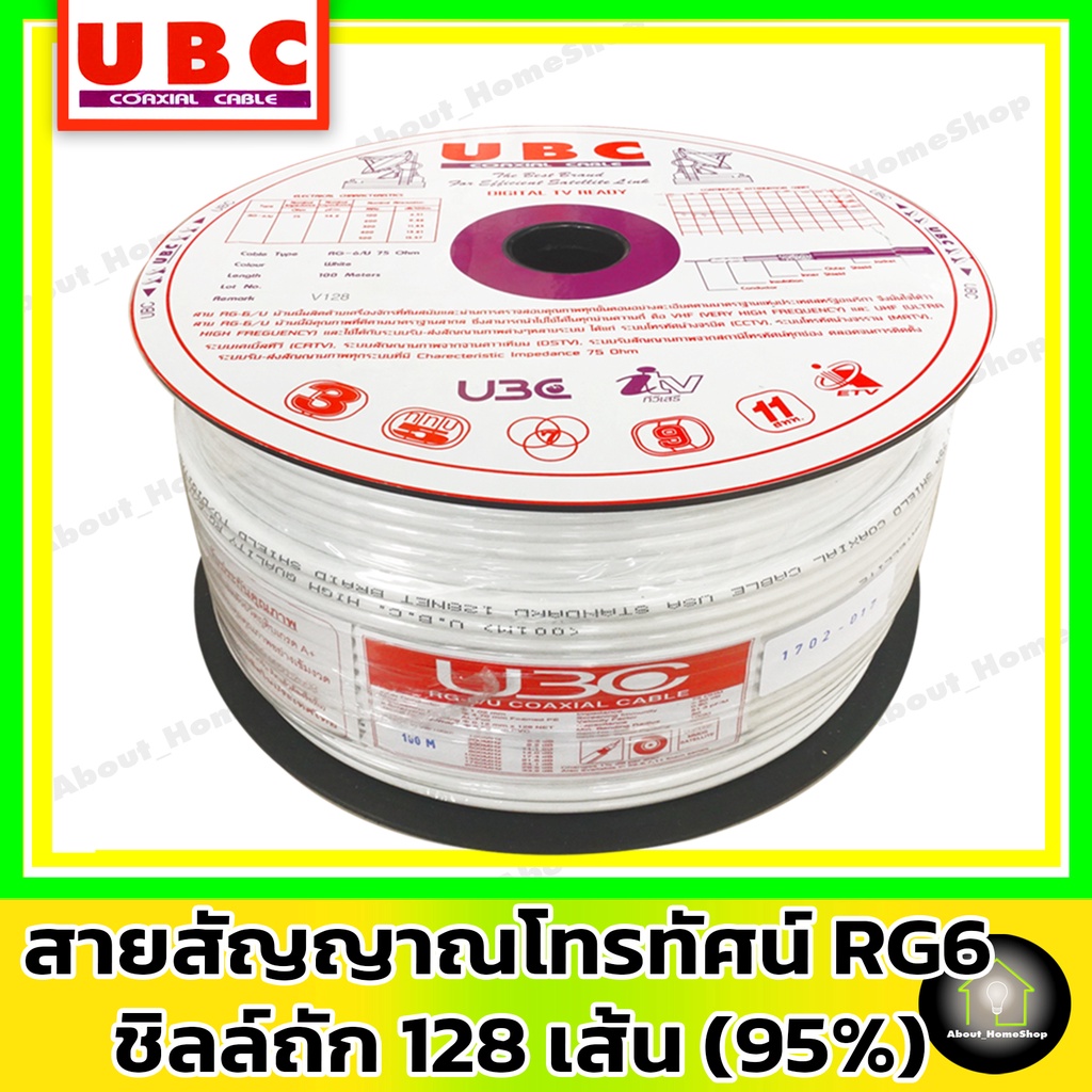 ubc-สาย-rg-6-ถักชิวส์-128-เส้น-95-ยาว-100-เมตร-rg6-สายสัญญาณ-tv-สำหรับใช้งานงาน-ภายนอก-ภายใน-สีขาว-สีดำ