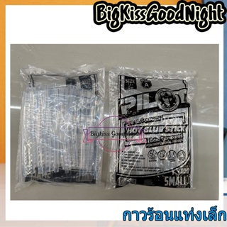 pilot แท่งกาวร้อน คุณภาพสูง กาวร้อนอย่างดี 400G