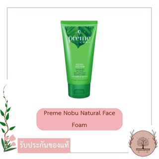 Preme Nobu Natural Face Foam 30g. / 50 g โฟมล้างหน้าพรีม โนบุ สูตรลดสาเหตุการเกิดสิว ความมันบนใบหน้า
