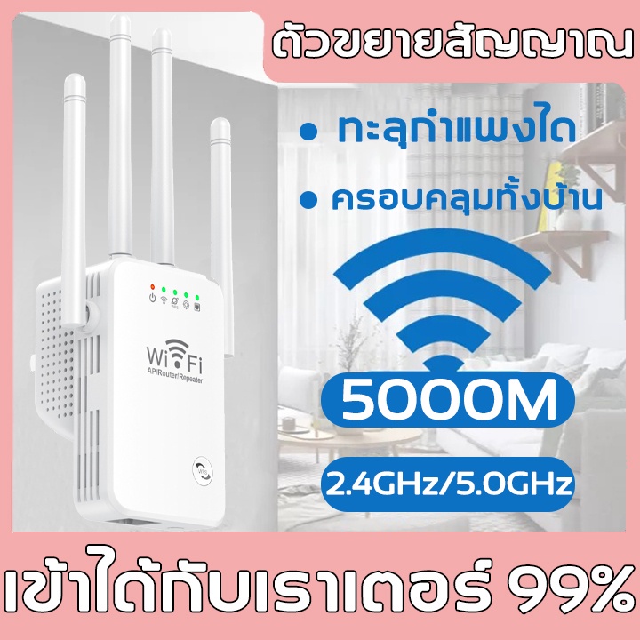 ภาพสินค้าตัวขยายสัญญาณ wifi ตัวรับสัญญาณ wifi ขยายสัญญาณ wifi 1 วินาที ระยะการรับส่งข้อมูล ทวนสัญญาณไวไฟ จากร้าน bank_thb บน Shopee ภาพที่ 1