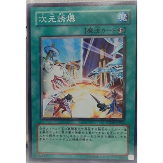 PTDN-JP051 - Yugioh - Japanese - Dimension Explosion - Super