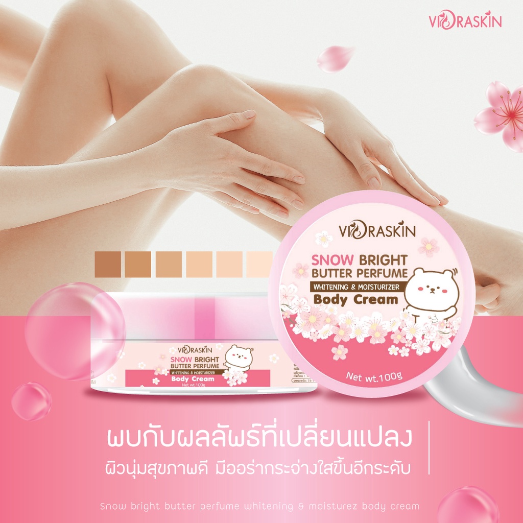 snow-bright-ครีมผิวขาวเนื้อบัตเตอร์