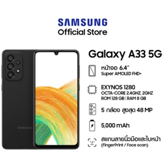 เช็ครีวิวสินค้าSamsung Galaxy A33 5G (8/128 GB)