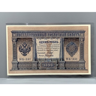 ธนบัตรชนิด1Rubles รุ่นเก่าของประเทศรัสเซียใต้ ปี1898 UNC