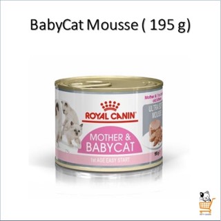 Royal Canin Cat Can Mother &amp; Babycat 195g อาหารลูกแมว แม่แมวตั้งท้อง ( 1 กระป๋อง ) Mousse มูสลูกแมว