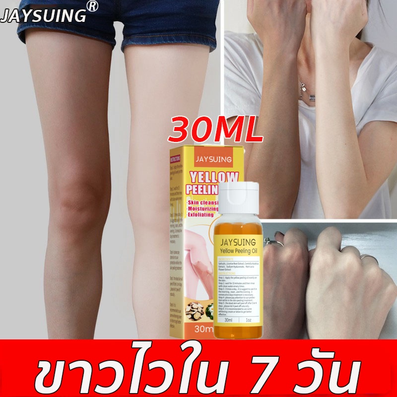 jaysuing-สคับขัดผิวขาว-สครับขัดผิวขาว-สครับผิวขาวจริง-เอกซ์โฟลิเอทติ้ง-ขัดขี้ไคล-นุ่ม-เนียนกระจ่างใส-body-scrub