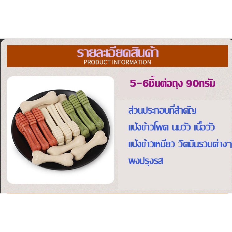 ขนมขัดฟันสุนัข-กระดูกขัดฟัน-ขนมสุนัข-ขนมหมา-กระดูกหมา-อาหารสุนัข-อร่อย-น้องหมาชอบ-ลดกลิ่นปาก-อร่อยมีประโยชน์