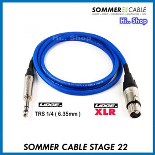 สายสัญญาณบาลานซ์   XLR (เมีย) TO TRS 6.35mm(ผู้)  /SOMMER STAGE22 by Germany ปลั๊ก LIDGE