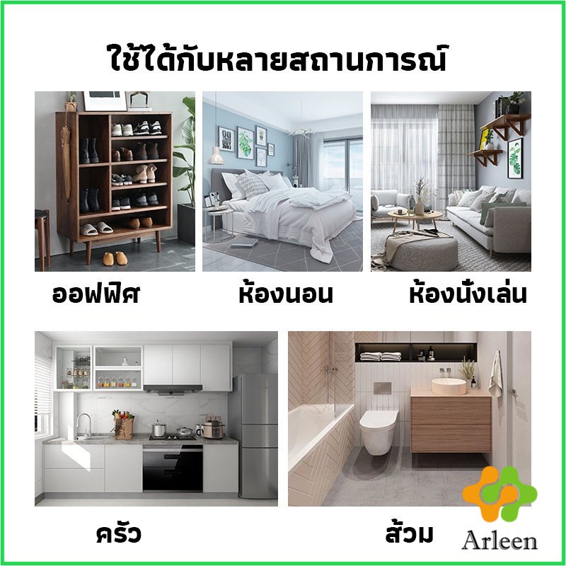 arleen-เจลน้ำหอมปรับอากาศ-และดับกลิ่น-ขจัดกลิ่นควัน-ในห้อง-ในรถ-200g-air-freshener