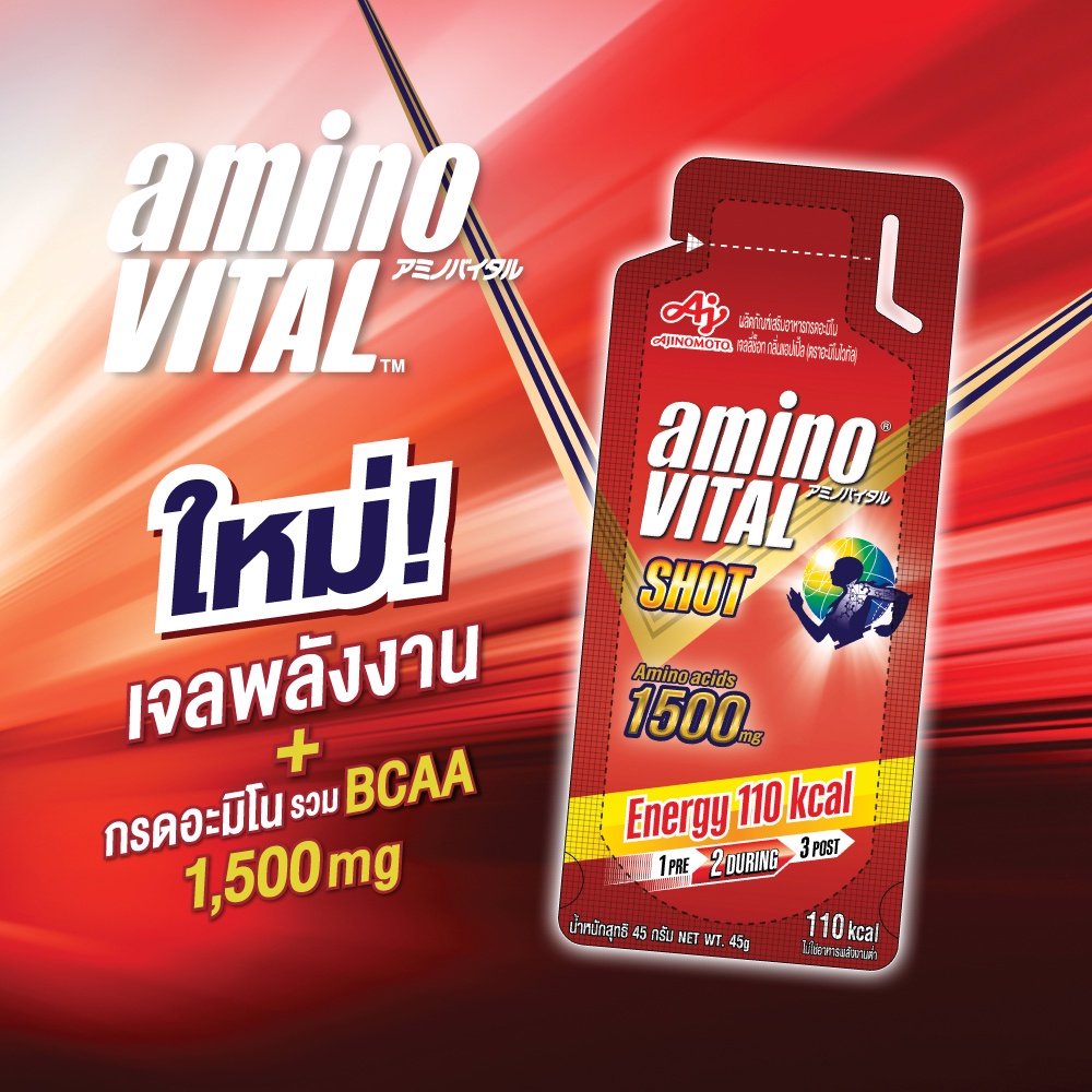aminovital-amino-acid-gel-shot-energy-gel-อะมิโนไวทัล-เจลพลังงานพร้อมทาน-45-g-กลิ่นแอปเปิ้ล-วันหมดอายุ-22-07-2024