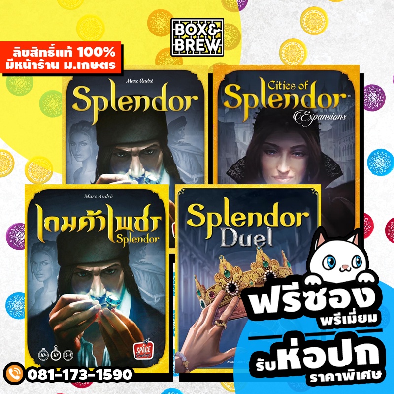 เกมค้าเพชร-splendor-cities-of-splendor-splendor-duel-th-en-บอร์ดเกม-board-game