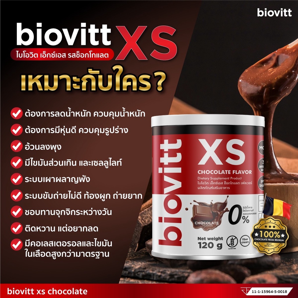 biovitt-xs-น้ำชงลดน้ำหนัก-โกโก้ลดน้ำหนัก-บล็อค-เบิร์นไขมัน-อิ่ม-อยู่ท้อง-ผอมได้แบบไม่ต้องอด-ไม่มีน้ำตาล-ไม่มีไขมัน