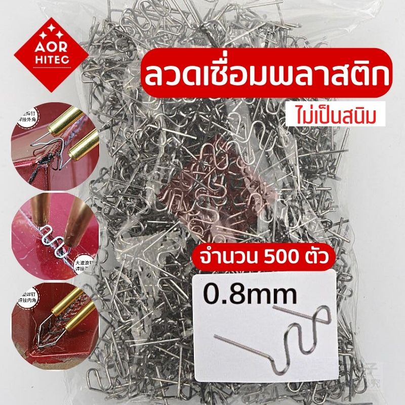 พร้อมส่ง-ลวดเชื่อมพลาสติก-เชื่อมพลาสติก-ชุดเครื่องมือเชื่อมพลาสติก-สําหรับซ่อมกันชนรถยนต์-พลาสติก-ซ่อมกันชนรถ