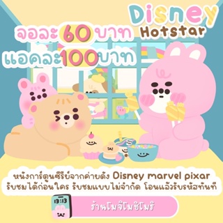 ภาพขนาดย่อของสินค้าDisney ดิสนีย์ พร้อมส่ง ราคาถูก