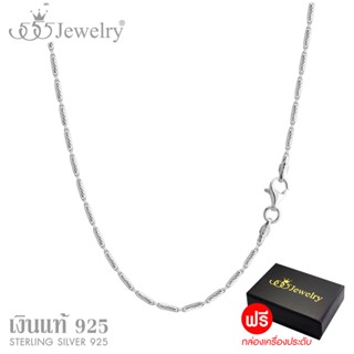 555jewelry สร้อยคอ เงินแท้ Sterling Silver925 ดีไซน์สวย คลาสสิค รุ่น MD-SLC004