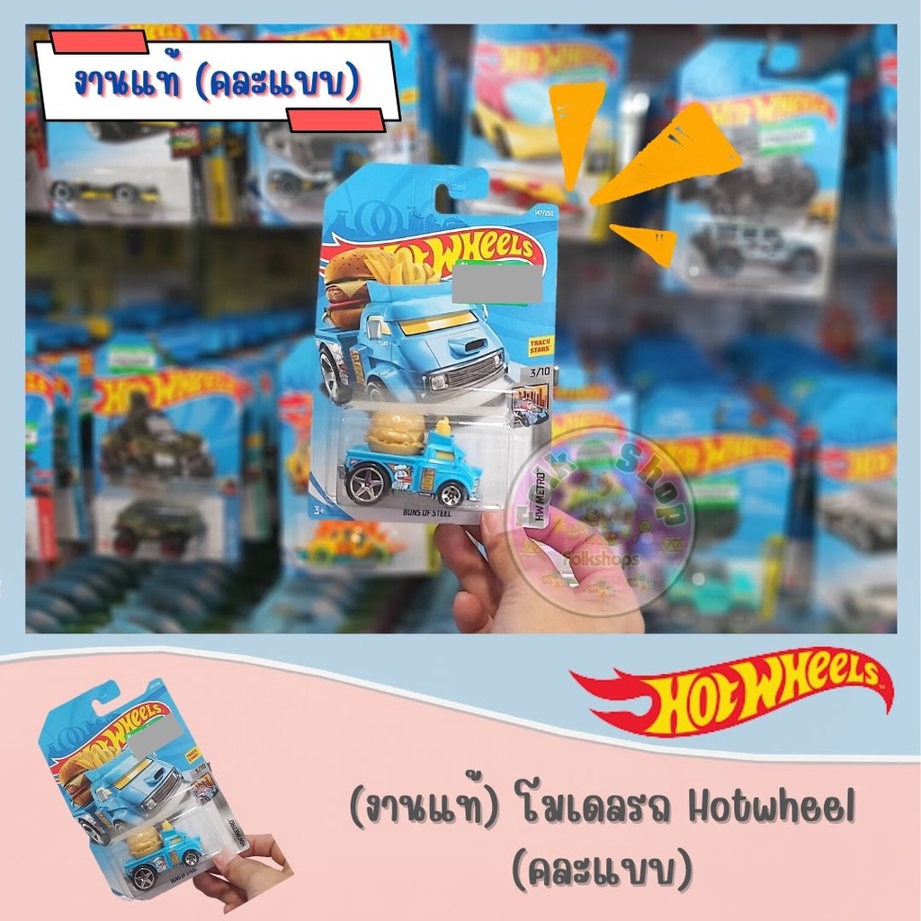 งานแท้-โมเดลรถ-hotwheel-คละแบบ