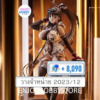 พรีออเดอร์ scale MX-chan. 1/7 (วางจำหน่าย 2023/12)