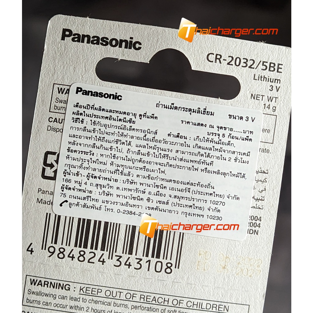 ภาพสินค้าCR2032 PANASONIC ถ่านลิเทียม แบ่งขาย จำนวน 1 ก้อน สินค้าของแท้จากศูนย์พานาโซนิคไทย จากร้าน thaicharger บน Shopee ภาพที่ 1