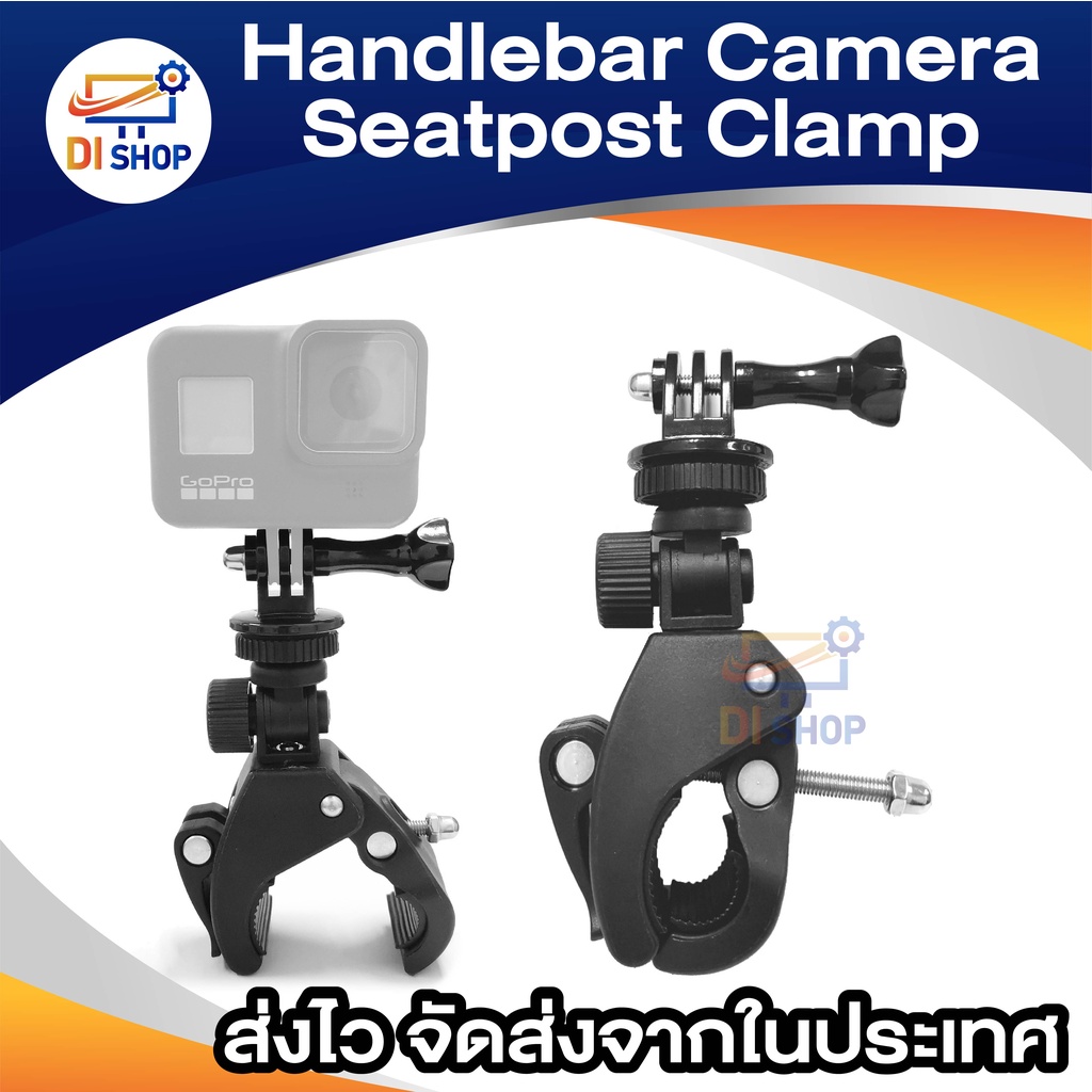 di-shop-handlebar-camera-seatpost-clamp-roll-bar-mount