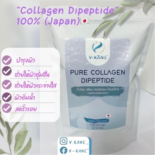 ภาพหน้าปกสินค้าCollagen dipeptide 500g  คอลลาเจน ไดเปปไทด์ ญี่ปุ่น ที่เกี่ยวข้อง