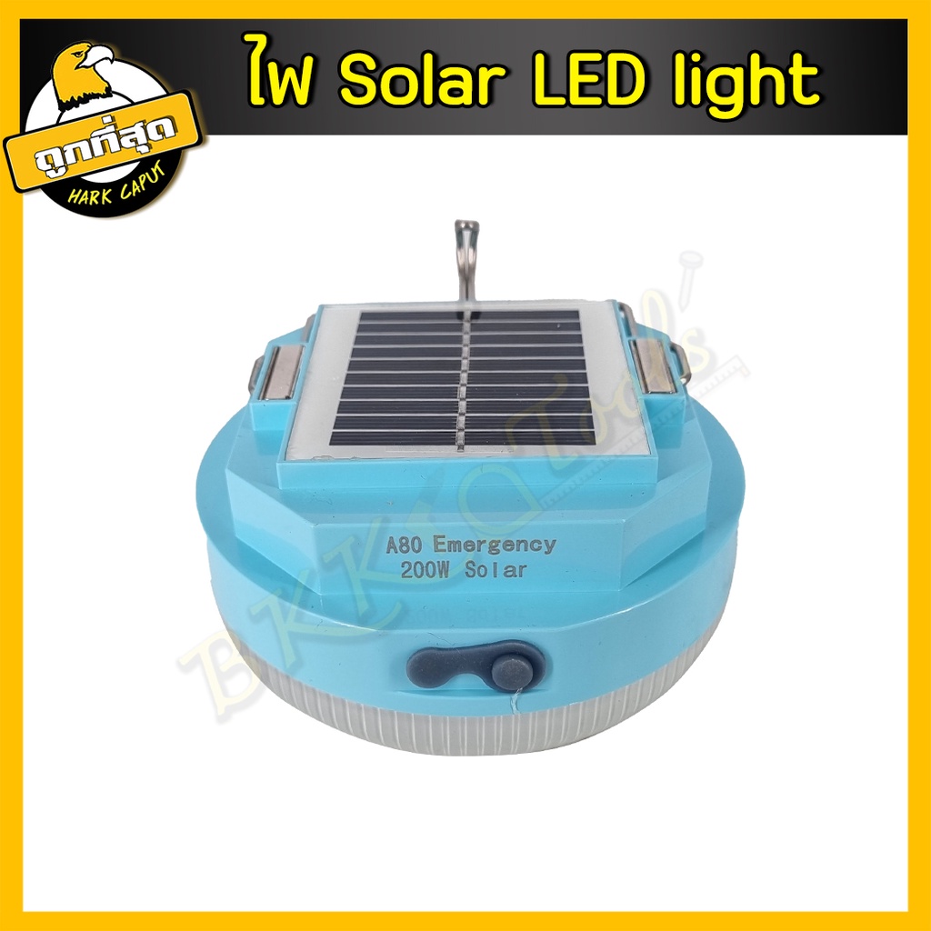 ไฟโซล่าเซลส์-ไฟสปอร์ตไลท์-โคมไฟ-โคมไฟโซล่าเซลล์-solar-led-light-หลอดไฟ-หลอดไฟฉุกเฉิน-หลอดไฟ-led-หลอดไฟพกพา