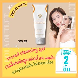 TESTED BY DOCTOR CLEANSING GEL 100ML เทสเต็ดบาย ด็อกเตอร์ ครีมหมอ เซรั่มคุณหมอ เจล ทำความสะอาดหน้า สูตรโดยคุณหมอ แพทย์ 2