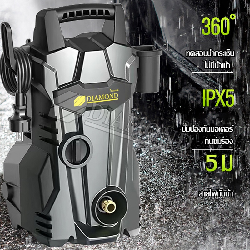 diamond-เครื่องฉีดน้ำแรงดันสูง-ปืนฉีดน้ำแรงดันสูง-ฉีดน้ำแรงดัน-pressure-washer