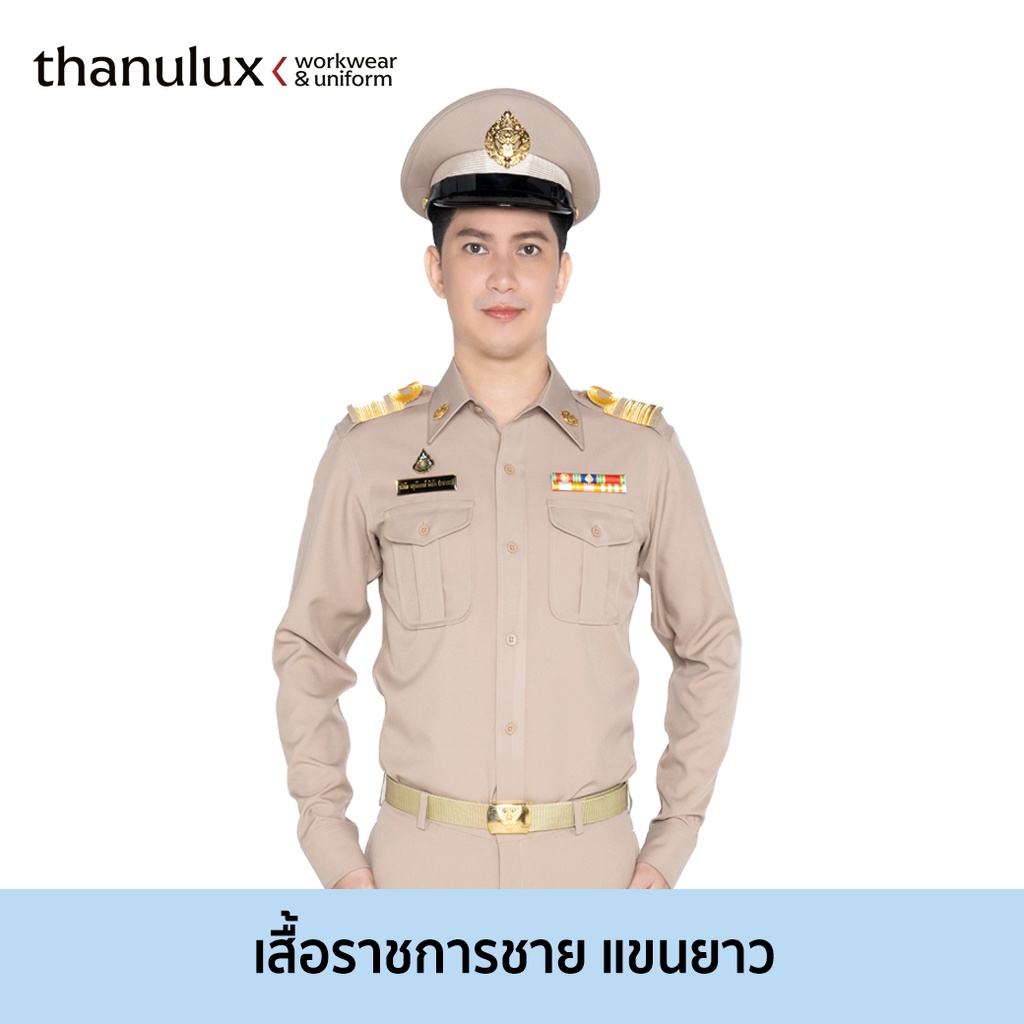 thanulux-เสื้อข้าราชการชาย-แขนยาว-สีกากี-ผ้าซิกมา-ยับยั้งกลิ่นอับชื้น