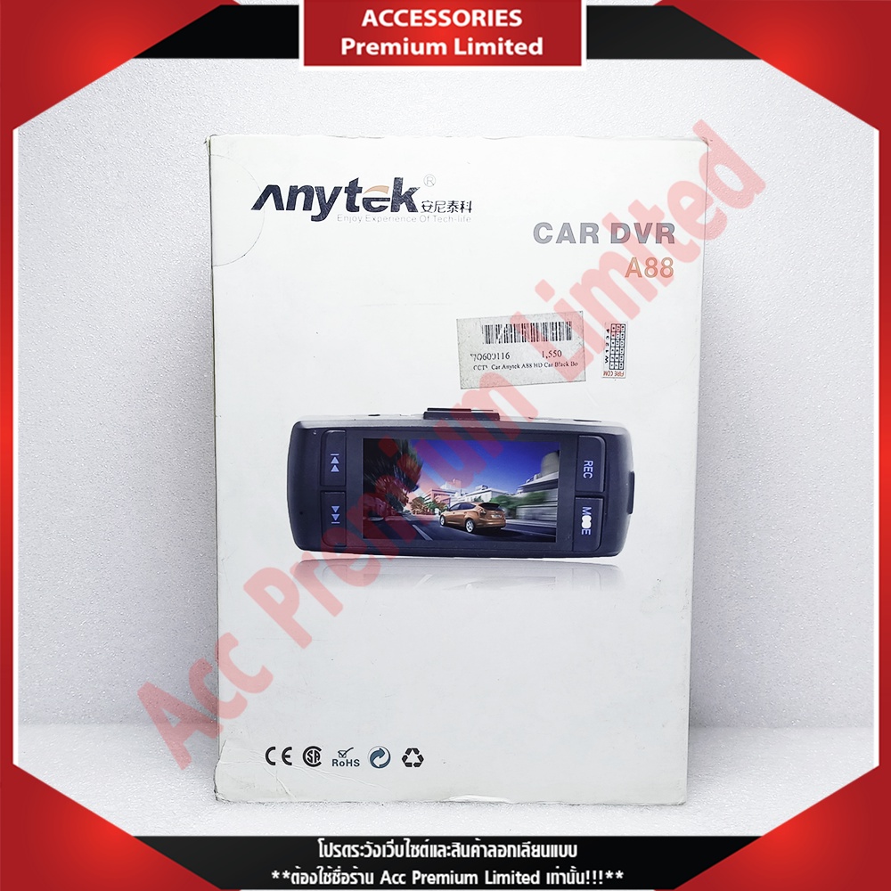 cctv-กล้อง-car-anytek-a88-hd-car-black-box-videorecorder-2-7-screen-cardv24-สินค้าค้างสต๊อก-สามารถออกใบกำกับภาษีได้