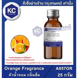 ภาพหน้าปกสินค้าA057OR-25G Orange Fragrance : หัวน้ำหอม กลิ่นส้ม 25 กรัม ที่เกี่ยวข้อง