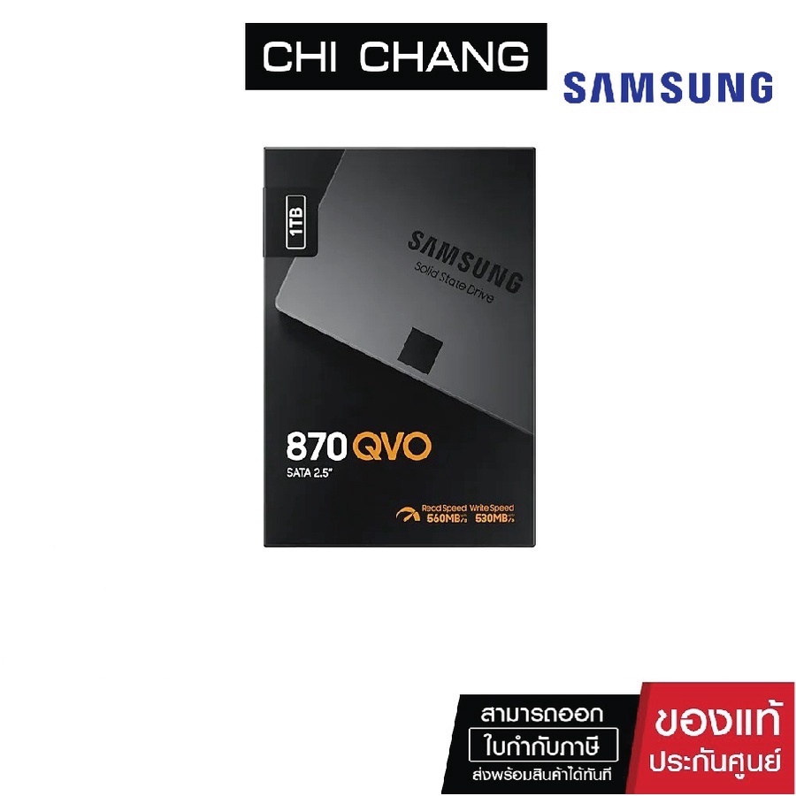 samsung-ssd-870-qvo-1tb-sata-iii-2-5-inch-mz-77q1t0bw-เอสเอสดี-ของใหม่-ssd-เอสเอสดี