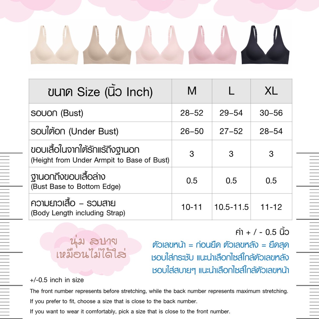 cherilon-noom-zero-touch-เชอรีล่อน-เสื้อใน-นุ่ม-เสื้อในไร้ขอบ-บราไร้โครง-นวัตกรรม-jelly-ยึดเกาะผิวดีเยี่ยม-ใส่สบาย-ฟีลไร้บรา-ไม่กดทับ-ไม่เจ็บ-ไม่อึดอัด-onic-bbra01