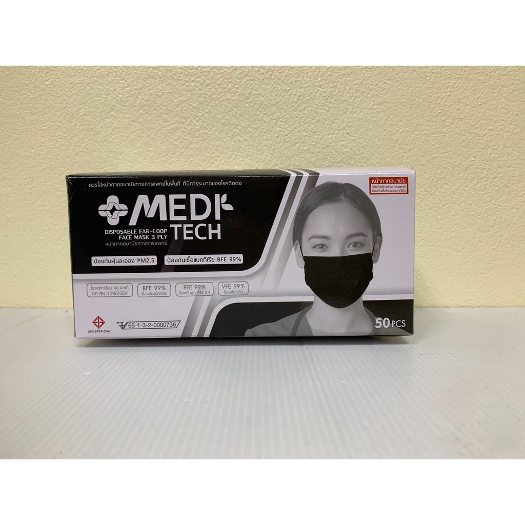 MeDiTech Mask หน้ากากอนามัยการแพทย์ ผ้านุ่ม สายคล้องชนิดสี (50ชิ้น ...
