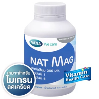 ภาพหน้าปกสินค้าMEGA Nat Mag แมกนีเซียม ปริมาณสูง magnesium ป้องกัน ไมเกรน ตะคริว ที่เกี่ยวข้อง