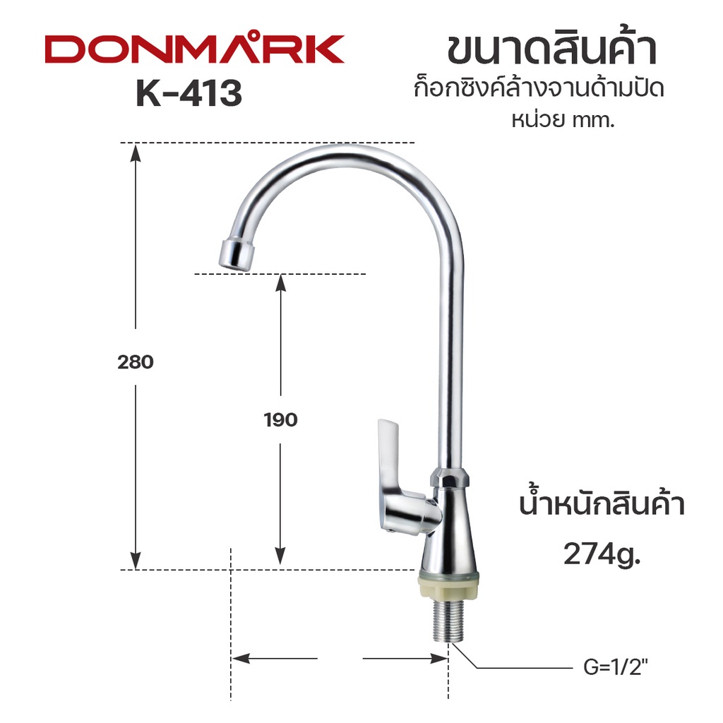 fenix-ก๊อกซิงค์ล้างจานเข้าผนัง-สเตนเลสชุบโครเมียม-รุ่น-k-413