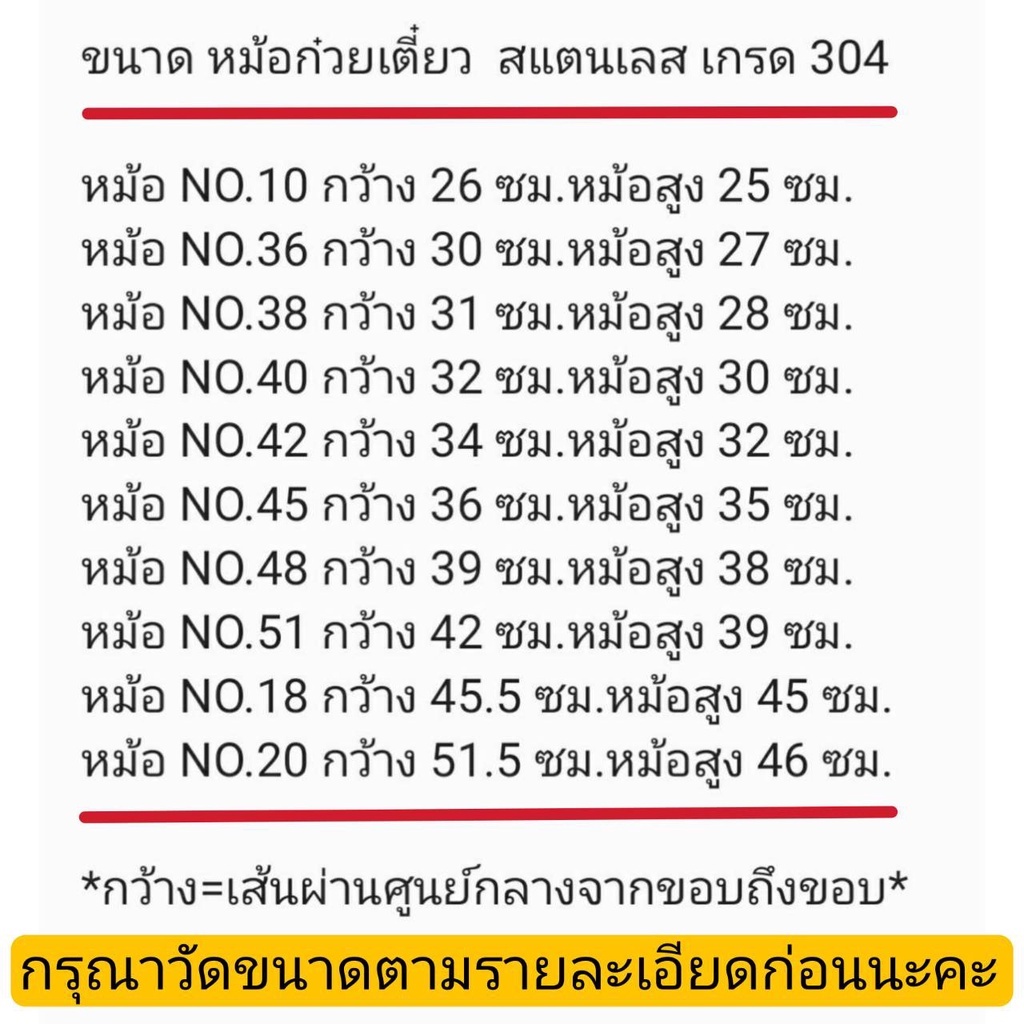 ถูก-ทน-ไร้สนิมและสารตะกั่ว-หม้อก๋วยเตี๋ยว-เบอร์38