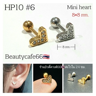HP10 #6 จิวหู Mini Heart มินิมอล Helix Lope (Stainless) ต่างหูสแตนเลสแท้ ต่างหูห่วง