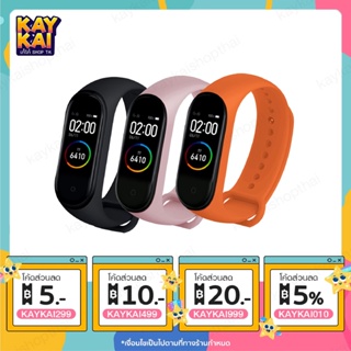 สินค้า M4 Band Smart Watch นาฬิกาวัดชีพจร ความดัน ระดับออกซิเจนในเลือด นับก้าว Smart watch M4 Fitness Tracker พร้อมส่งจากไทย