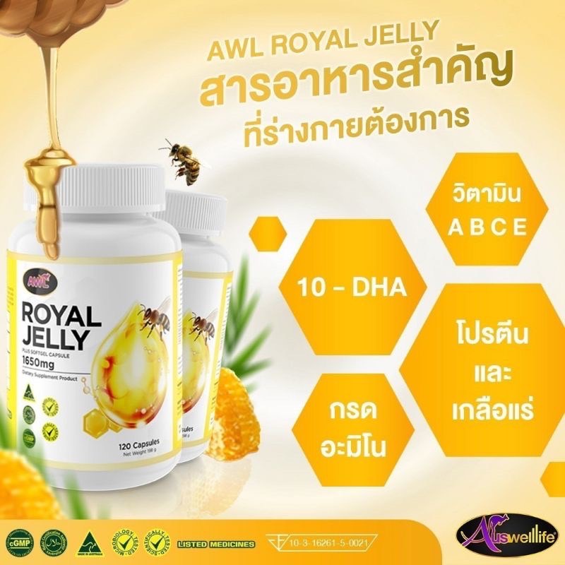 awl-royal-jelly-1650-mg-นมผึ้ง-ออสเตเรีย