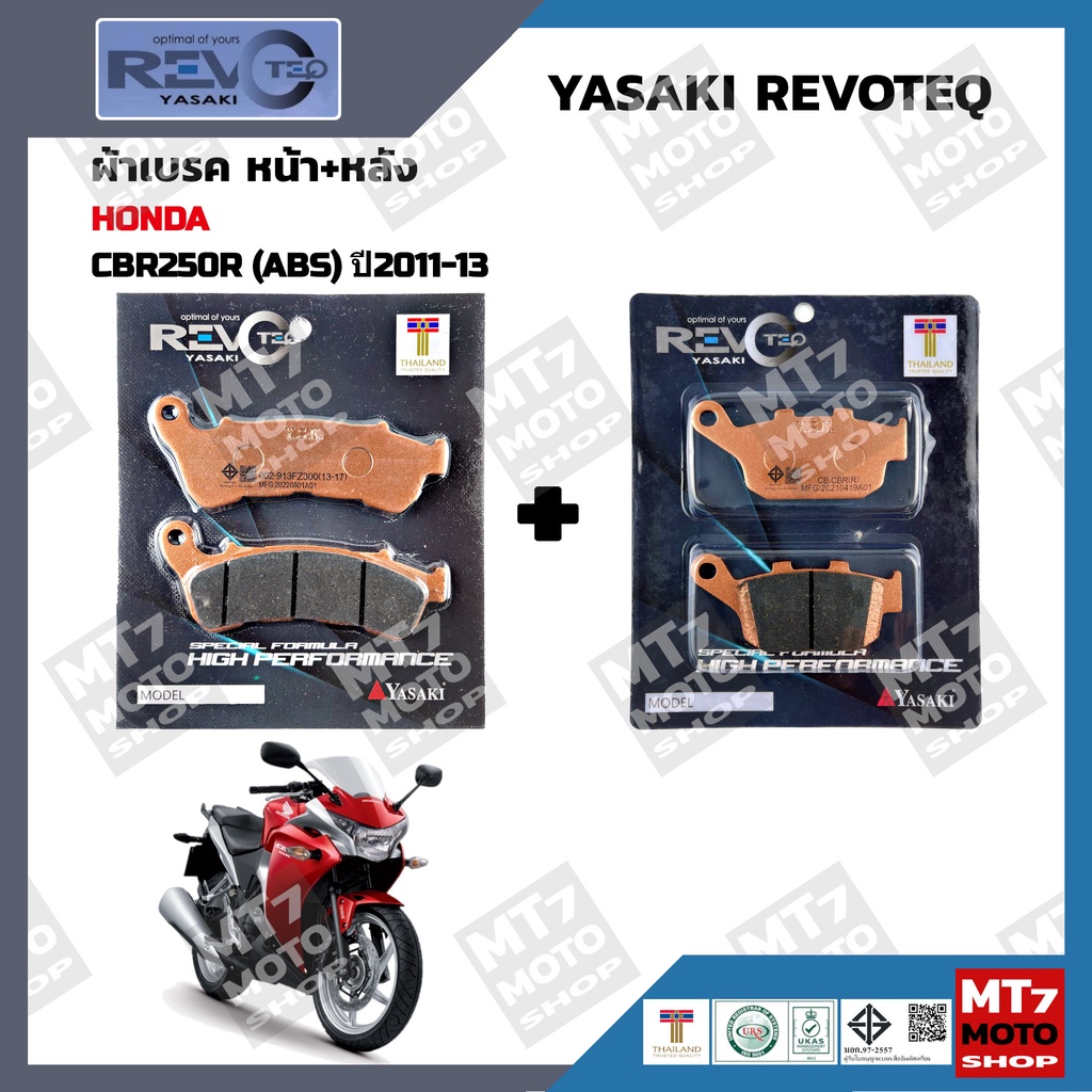 ผ้าเบรค-cbr250r-abs-ปี2011-13-yasaki-revoteq-แท้