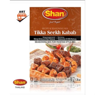 Shan Tikka Seekh Kabab 50g (ชามทิกก้าซีคเคบับ 50ก) BBQ Range (Premium Quality) Shan Masala