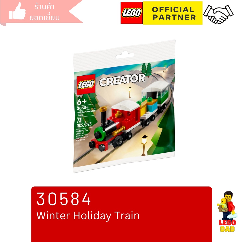 Lego 30584 Winter Holiday Train (Polybag Creator) #lego30584 by Brick ...