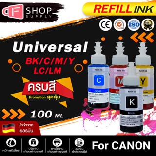 ภาพหน้าปกสินค้าCFSUPPLYน้ำหมึก Canon รุ่น Canon universal ink ขนาด 100 ml หมึกเติม Tank น้ำหมึกเติม หมึกเครื่องปริ้น น้ำหมึกเทียบเท่า ที่เกี่ยวข้อง