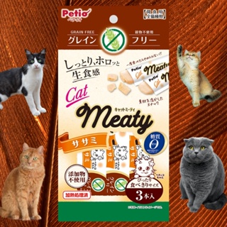 Meaoparadise ขนมแมว จากญี่ปุ่น Petio ใช้วัตถุดิบจากธรรมชาติล้วนๆ ได้รสชาติสันในไก่อย่างเต็มที่ ของเล่นแมวราคาส่ง