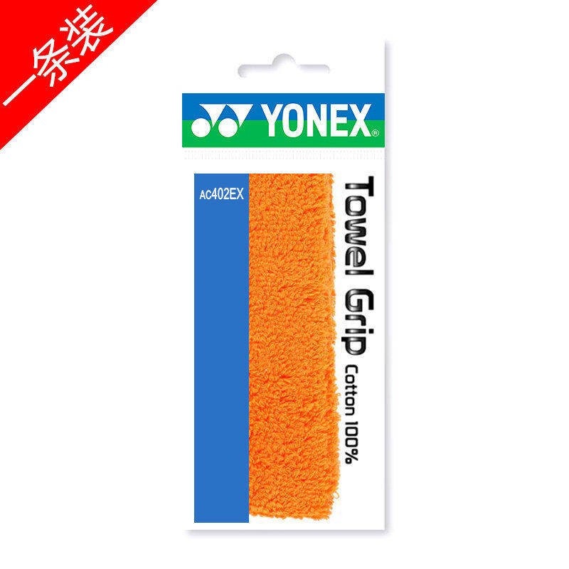 yonex-yonex-ปรบมือไม้แบดมินตัน-กันลื่น-ดูดซับเหงื่อ-หลากสี-ac402ex