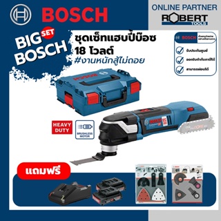 Bosch รุ่น GOP 18V-28 เครื่องตัดอเนกประสงค์ไร้สาย 18V Brushlsess แบตเตอรี่ 2Ah 2ก้อน + แท่นชาร์จเร็ว+L Box