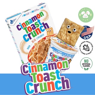 Cinnamon Toast Crunch 340G ซีเรียลธัญพืชข้าวสาลีอบกรอบผสม Cinnamon ลอทใหม่ นำเข้า พร้อมส่